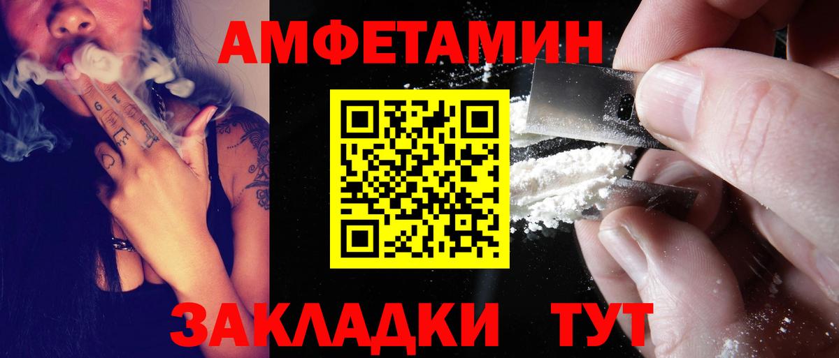 АМФ  АМФ 98%  Вход с VPN  Чусовой  Амфетамин 