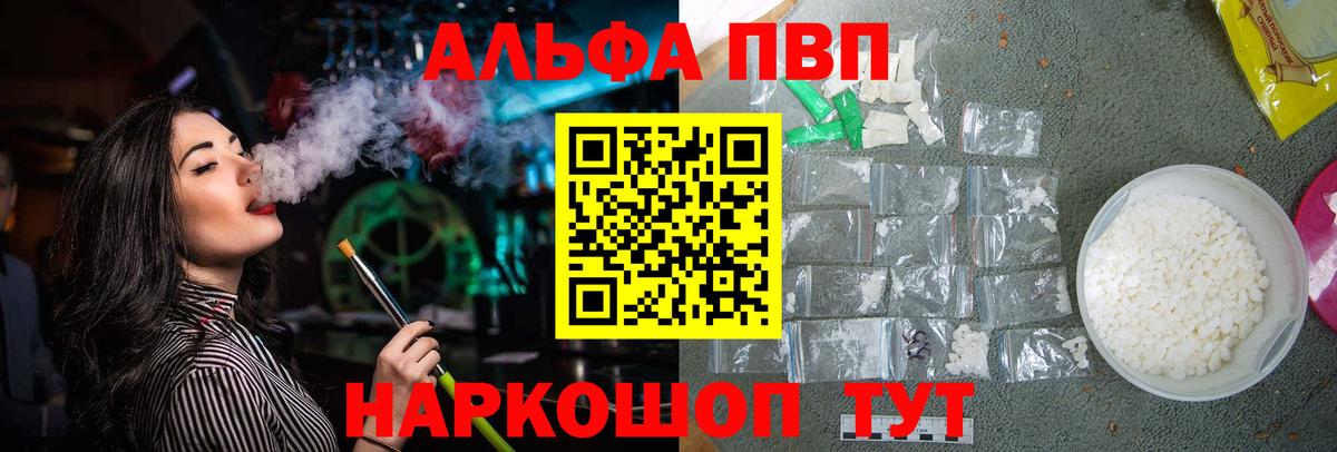 Чусовой  Alfa_PVP мука  дарнет шоп  Вход с VPN 