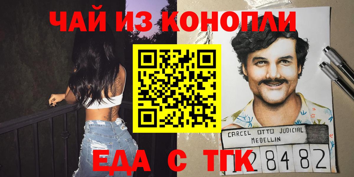 Еда ТГК марихуана Чусовой