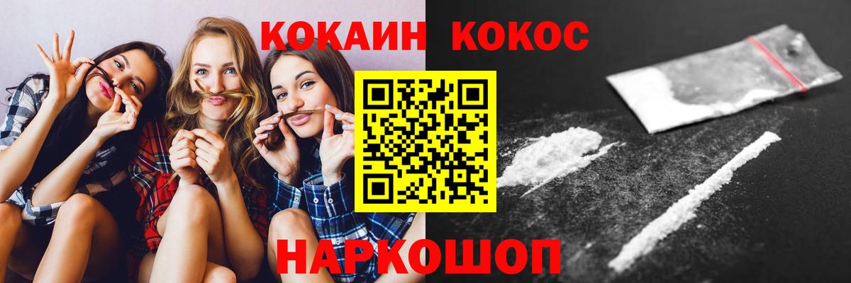 COCAIN 98%  COCAIN  Чусовой  Вход с VPN  КОКАИН Эквадор 