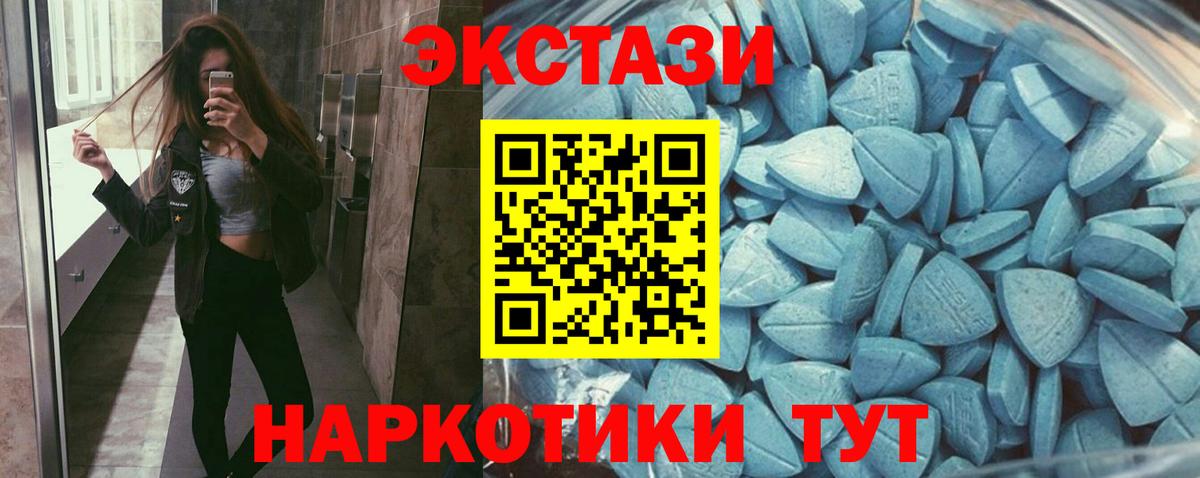 ЭКСТАЗИ  ЭКСТАЗИ 300 mg  ЭКСТАЗИ бентли  Вход с VPN  Чусовой 