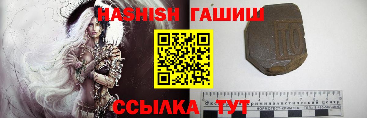 ГАШ гашик Чусовой