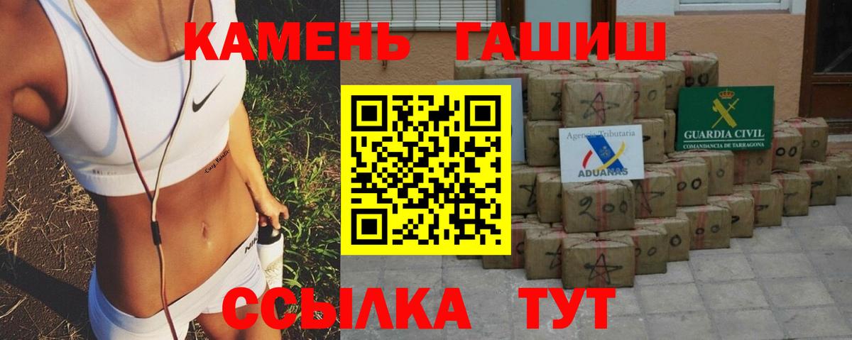 ГАШИШ гарик  Вход с VPN  ГАШ  ГАШ VHQ  Чусовой 