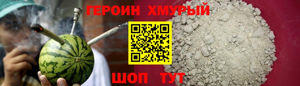 ГЕРОИН афганец Чусовой
