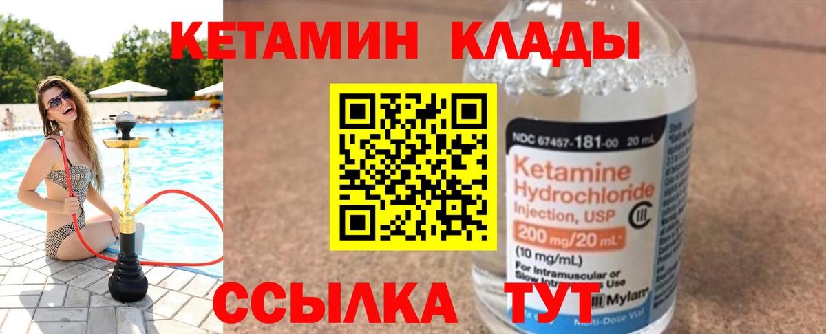 Чусовой  КЕТАМИН ketamine  КЕТАМИН VHQ  Вход с VPN 