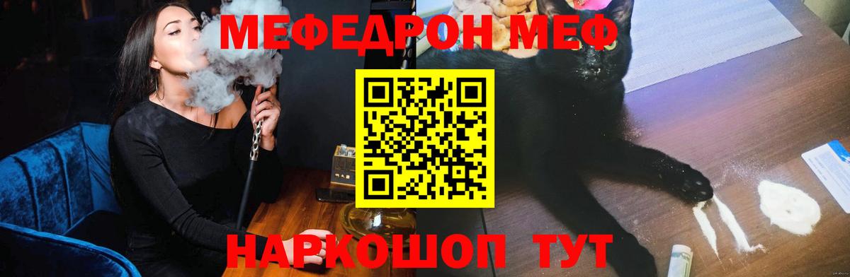 Мефедрон mephedrone  Вход с VPN  МЕФ  Чусовой 