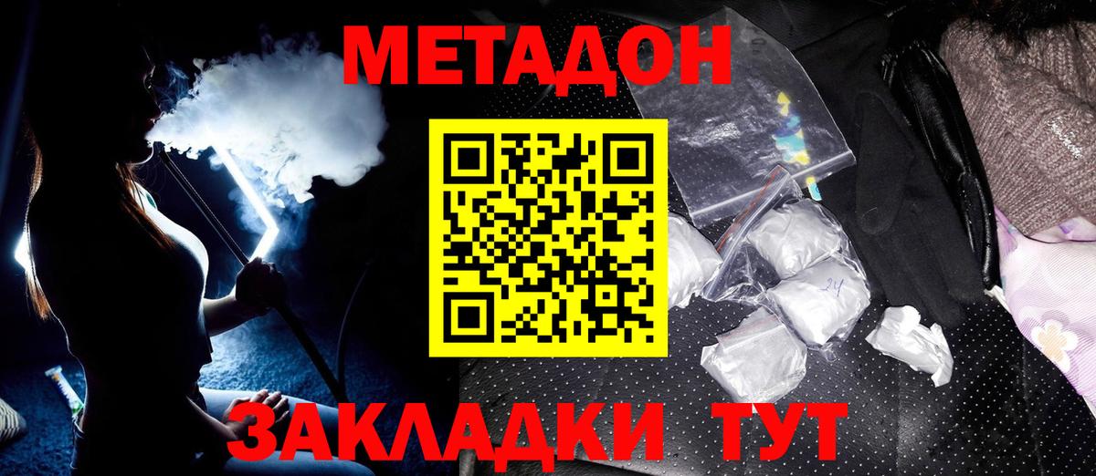 Чусовой  МЕТАДОН мёд  Вход с VPN 