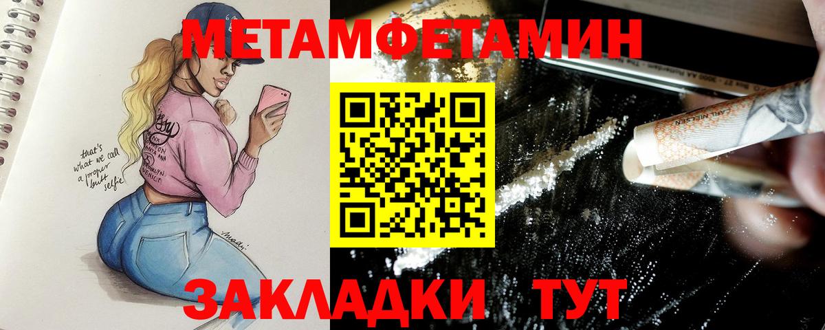 МЕТАМФЕТАМИН пудра  МЕТАМФЕТАМИН пудра  Вход с VPN  Чусовой 