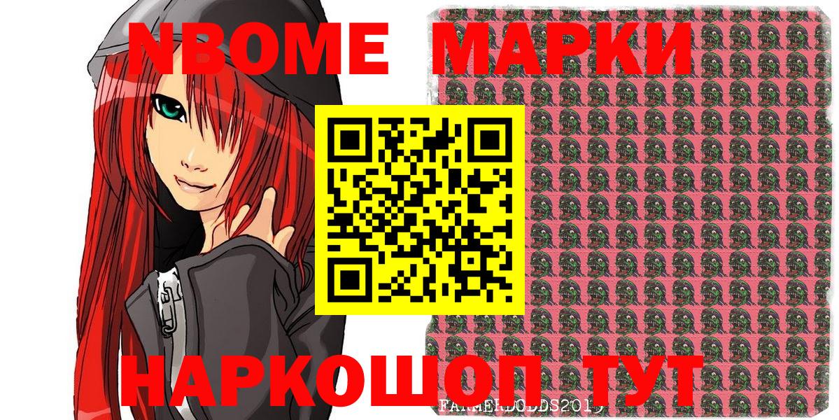 Наркотические марки 1,8мг Чусовой