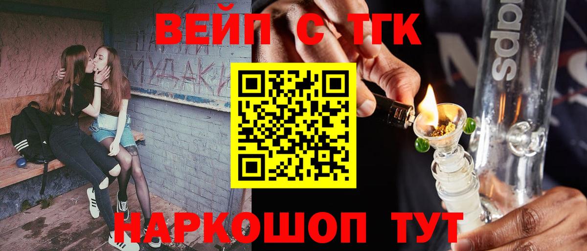 ТГК жижа Чусовой