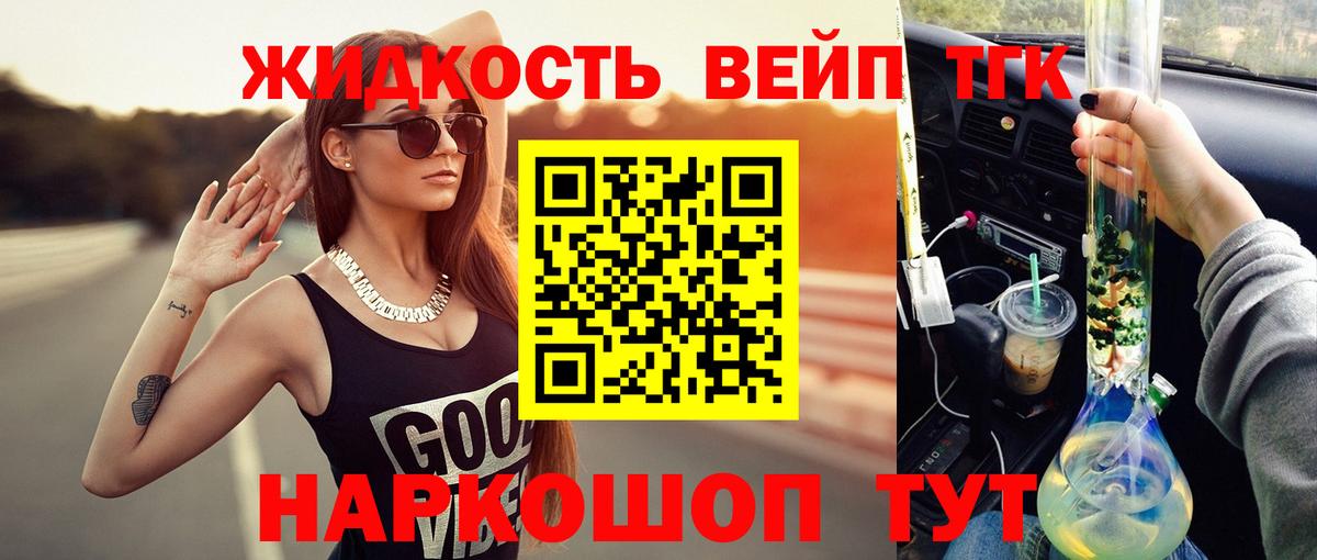 Чусовой  Дистиллят ТГК THC oil  Вход с VPN 